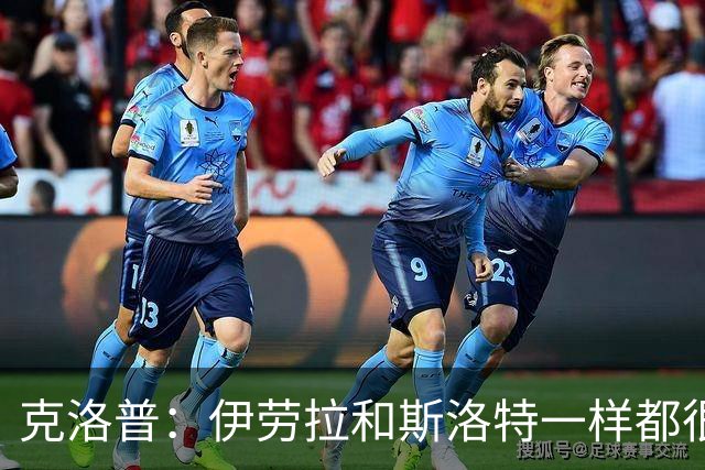 克洛普：伊劳拉和斯洛特一样都很出色，但必须和利物浦找到默契
