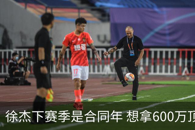 徐杰下赛季是合同年 想拿600万顶薪须打统治力 杜锋离队是利好消息